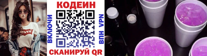 omg tor где найти наркотики Петушки Кодеиновый сироп Lean напиток Lean (лин)